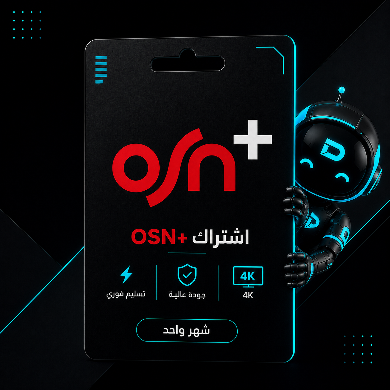 OSN+ اشتراك
